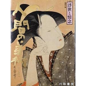 国宝 源氏物語絵巻 (折本日本古典絵巻館 特別配本) : 月映書房 - 通販
