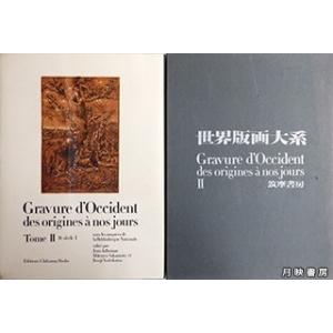 国宝 源氏物語絵巻 (折本日本古典絵巻館 特別配本) : 月映書房 - 通販