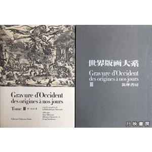 国宝 源氏物語絵巻 (折本日本古典絵巻館 特別配本) : 月映書房 - 通販