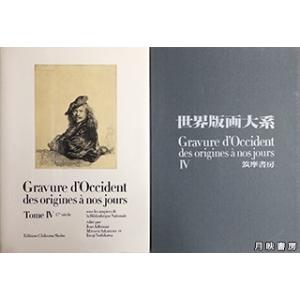 国宝 源氏物語絵巻 (折本日本古典絵巻館 特別配本) : 月映書房 - 通販