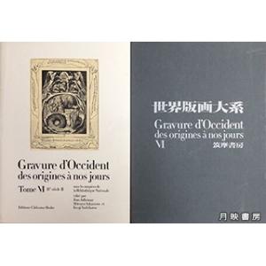 国宝 源氏物語絵巻 (折本日本古典絵巻館 特別配本) : 月映書房 - 通販