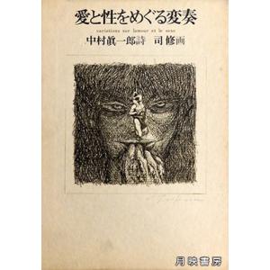 国宝 源氏物語絵巻 (折本日本古典絵巻館 特別配本) : 月映書房 - 通販
