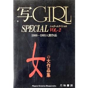 Izumi,this bad girl : 株式会社Wit tech古書Upproヤフー店 - 通販