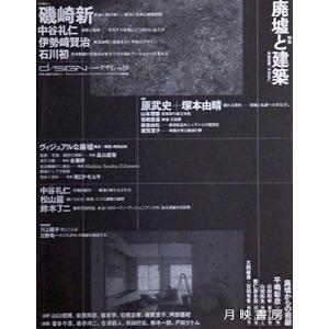 季刊デザイン no.16　（2008年）