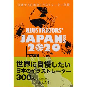ILLUSTRATORS’JAPAN BOOK 2020 活躍する日本のイラストレーター年鑑