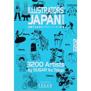 ILLUSTRATORS’JAPAN BOOK 2022 活躍する日本のイラストレーター年鑑
