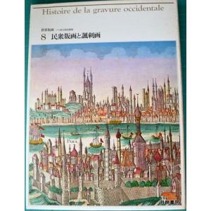 国宝 源氏物語絵巻 (折本日本古典絵巻館 特別配本) : 月映書房 - 通販
