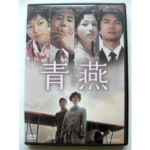 青燕-あおつばめ- DVD レンタルアップ｜bookschirol