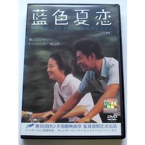 藍色夏恋 DVD レンタルアップ : books Chirol - 通販 - Yahoo!ショッピング