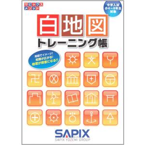 SAPIX サピックス 言葉ナビ 上巻/下巻 計2冊 025S2D : ブックス