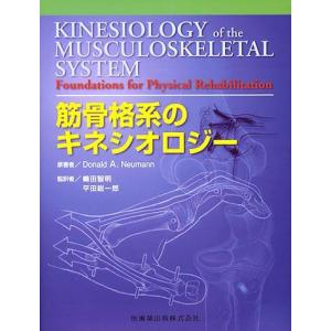 ネッター解剖学アトラス 電子書籍付 原書第7版/エルゼビア・ジャパン