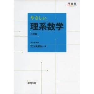 2025-大学入学共通テスト実戦問題集 地理総合，地理探究 (駿台大学入試