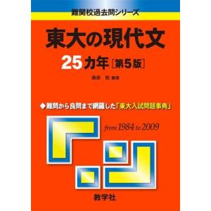 京都大学（文系） (2026年版大学赤本シリーズ) 赤本 教学社編集部