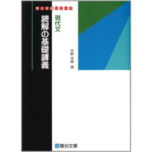 駿台 東京慈恵会医大プレ化学演習【テスト1回分付き】 テキスト 2018