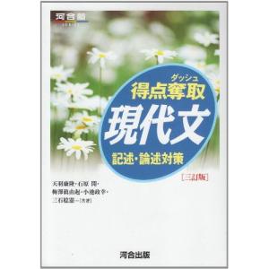 京大入試詳解25年 英語 ＜第2版＞ (京大入試詳解シリーズ) 駿台予備