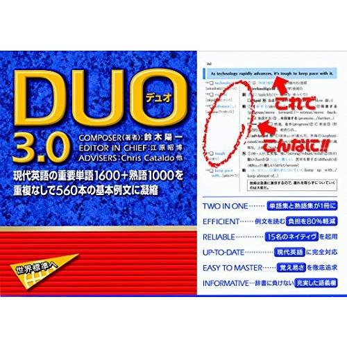 DUO 3.0 [単行本（ソフトカバー）] 鈴木 陽一