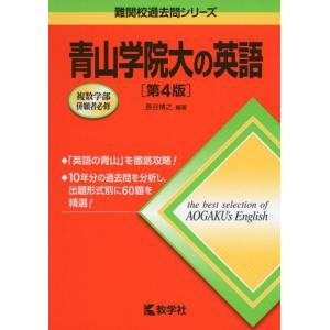 テーマ別特訓ノート理科電流: 国立・私立中学受験 : ブックスドリーム