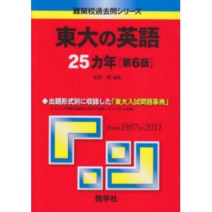 東進 難関国立大総合英語 テキスト 通年セット 2006 計3冊 宮崎尊