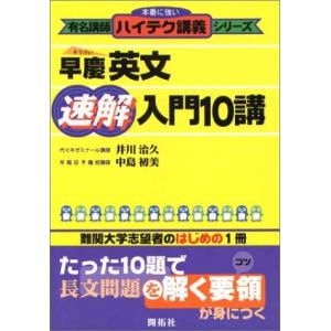 化学英語の解釈と作文-5W3H理論による [文庫] 松崎五三男 : ブックス