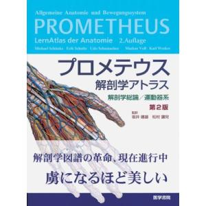 薬学ゼミナール 薬剤師国試 100日インプットマスター ぎゅっと