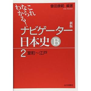 インボイス対応 大学教養基礎講座 新現代世界 DVD テキスト ナガセ