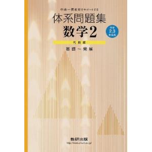 新課程 サクシード 数学C 完成ノート　空間のベクトル　数研出版 新課程 教科書傍用 サクシード 数学C〔ベクトル〕｜チャート式の数研出版