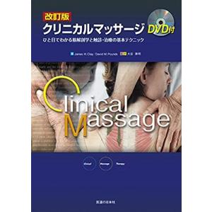 薬学ゼミナール 薬剤師国試 100日インプットマスター ぎゅっと