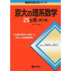 京大数学プレミアム 杉山 義明 : ブックスドリーム 学参ストア1号店