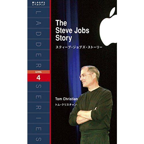 [A01135701]スティーブ・ジョブズ・ストーリー The Steve Jobs Story (...