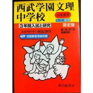 東洋大学附属牛久中学校 2022年度 【過去問5年分】 (中学別 入試問題