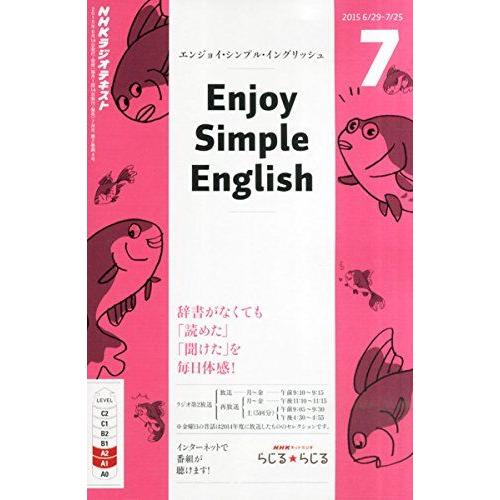 [A01263895]NHKラジオ エンジョイ・シンプル・イングリッシュ 2015年 07 月号 [...