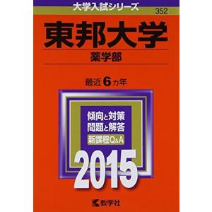 世界一わかりやすい 阪大の理系数学 合格講座 人気大学過去問シリーズ 世界一わかりやすい 阪大の英語 合格講座」藤田健 [学習参考書（高校生