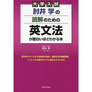 東進 構文理解から難関大の英文を読み解く Part1/2 通年セット 2013 計