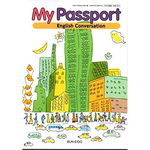 [A01274625]My Passport　English　Conversation　文部科学省検...