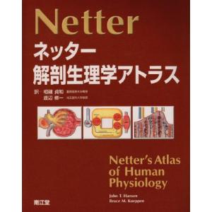 □文明の「血液」 貨幣から見た世界史 湯浅 赳男 新評論