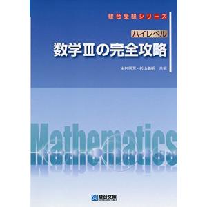 2025-大学入学共通テスト実戦問題集 地理総合，地理探究 (駿台大学入試