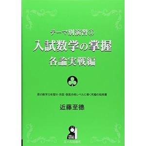 京大数学プレミアム 杉山 義明 : ブックスドリーム 学参ストア1号店