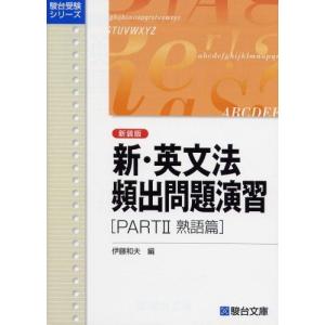 音声ダウンロード付 カラー改訂版 まるおぼえ英単語2600 : ブックス