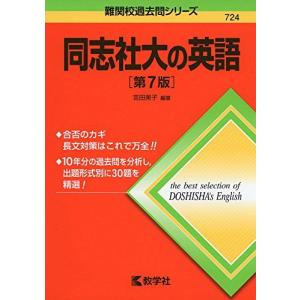 SEG (科学的教育グループ) 高2数学EFクラス 場合の数と確率EF テキスト