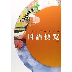 政経702】詳述政治・経済 文部科学省検定済教科書 高等学校公民科用 実