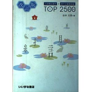 実戦模試演習京都大学への英語 2006: 京大合格へのパスポート (大学