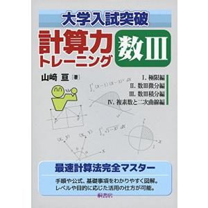 ベネッセ鉄緑会個別指導センター 東京大学 東大100問テキスト 第1〜4