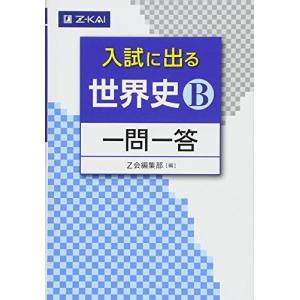 新日本史 改訂版 [教番:日B315] 文部科学省検定済教科書 山川出版社