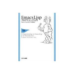 [A01481899]Emacs Lispプログラミング入門