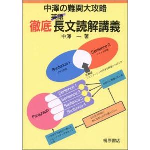 駿台 英語 英文法/実戦S テキスト通年セット 2024 計2冊 中澤俊介/栗尾