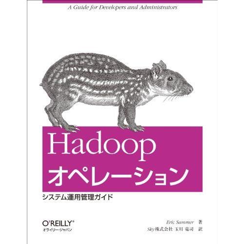 [A01510539]Hadoopオペレーション ―システム運用管理ガイド [大型本] Eric S...