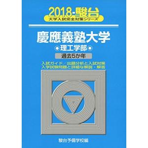 河合塾 名古屋大学 2024年度 第2回 名大入試オープン 2023年秋期実施