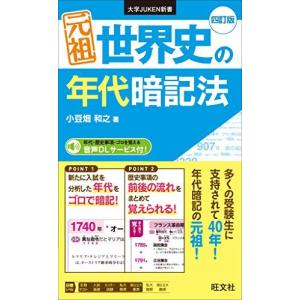 東進 東大世界史1〜4 東京大学 テキスト プレ講座 東大特進コース 通年