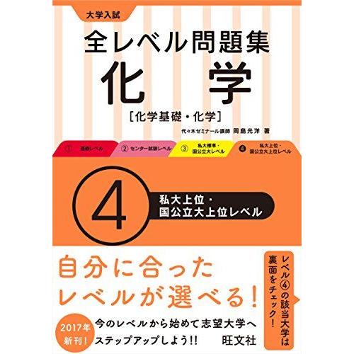 化学基礎 教科書 レベル