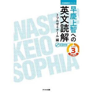 2027・駿台 実戦模試演習 東京大学への英語 : 学参ドットコム - 通販